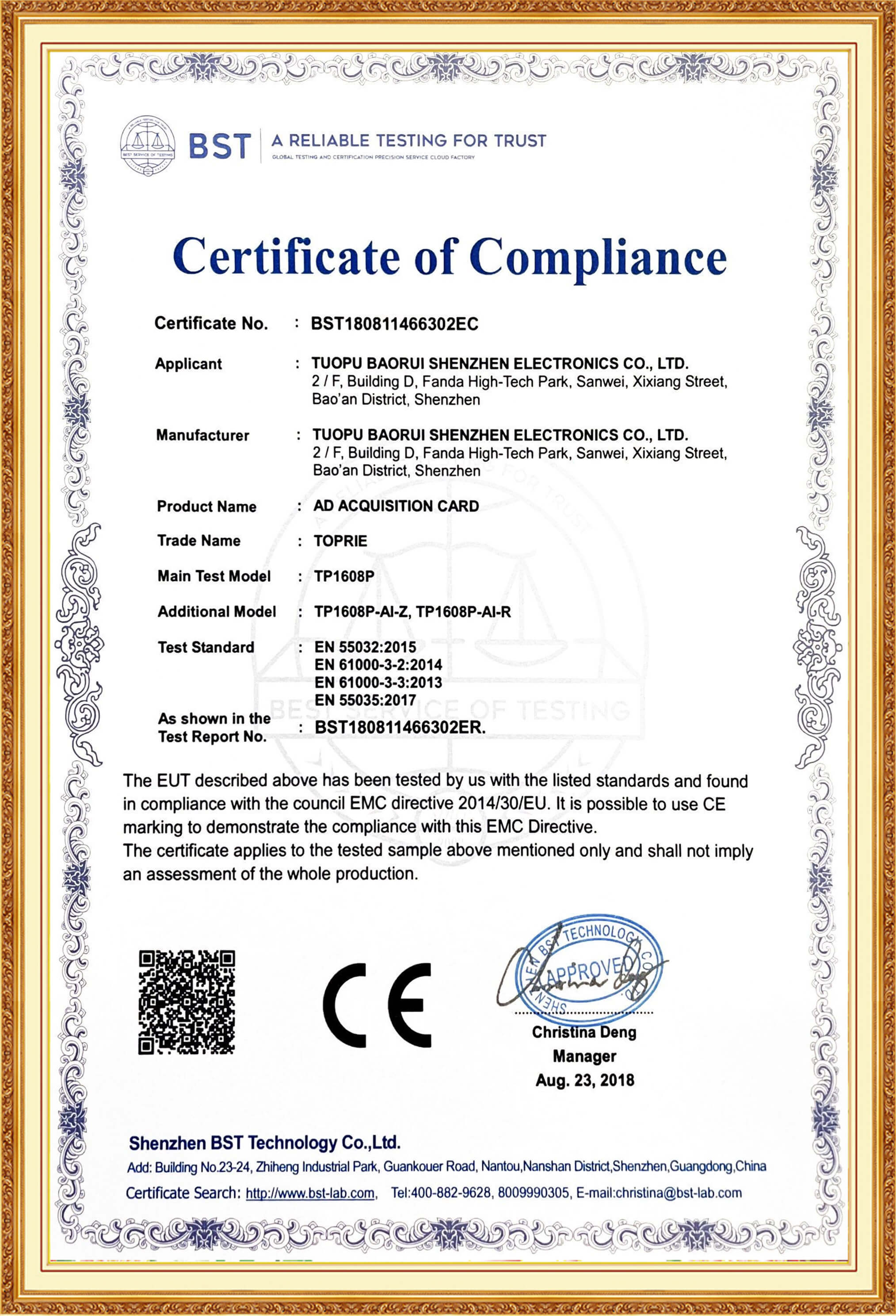 產(chǎn)品測(cè)試證書